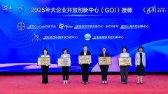 以大企业创新研发平台链接全球资源，助力医药产业创新